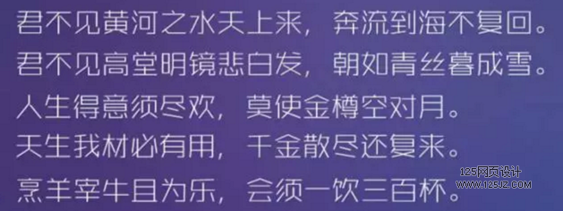 那些漂亮的网页banner，用的什么字体？