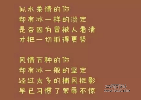 那些漂亮的网页banner，用的什么字体？