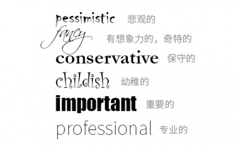 网页设计字体的运用一超实用！