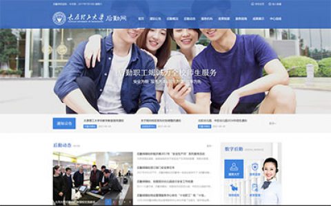 8个精美的教育类网站设计欣赏