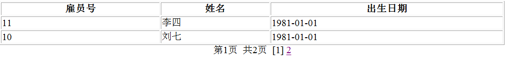 JSP分页思想2—核心代码