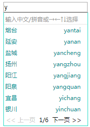 实现按拼音或首字母检索城市的JS源码