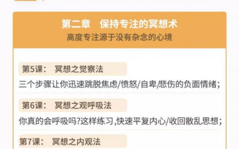 “大脑开窍术”-改变低效、坏情绪，让工作事半功倍