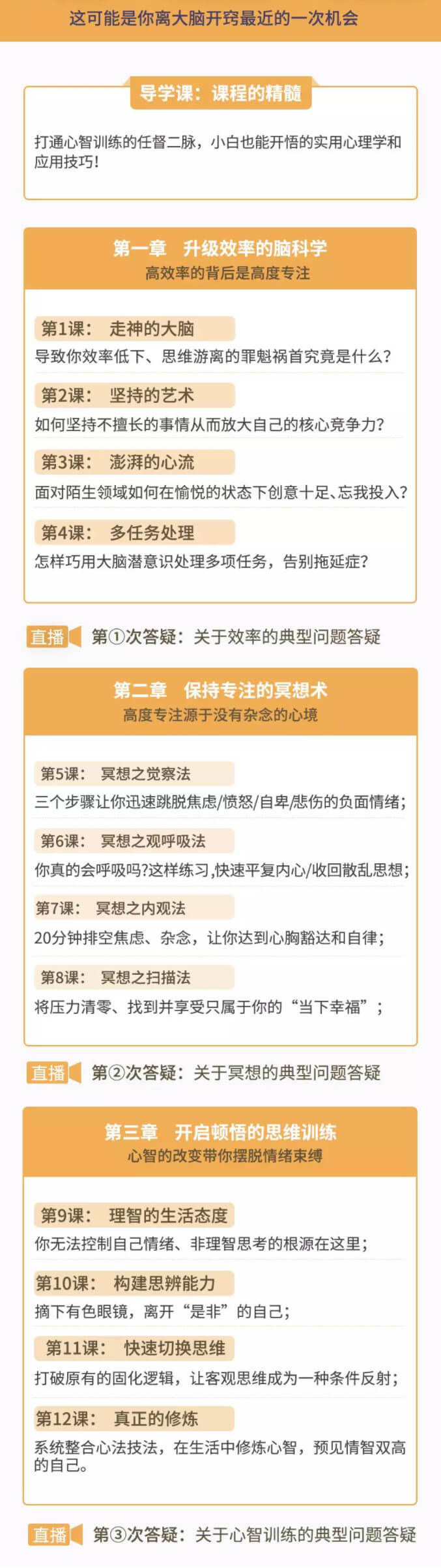 “大脑开窍术”-改变低效、坏情绪，让工作事半功倍