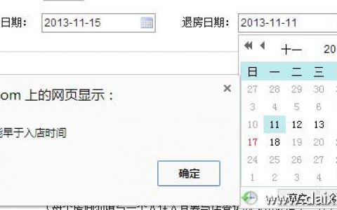 值得收藏的日历插件-适用订退房，订往返车票，超出的时间段为灰状不可选