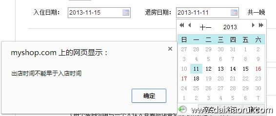 值得收藏的日历插件-适用订退房，订往返车票，超出的时间段为灰状不可选