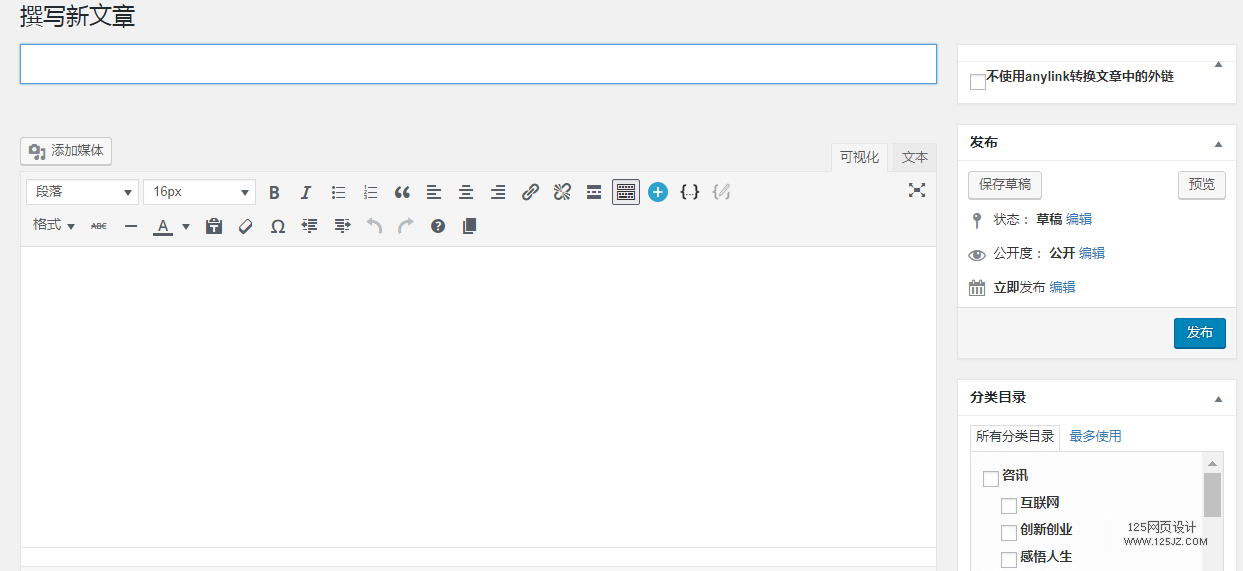 综合实训-制作动态JSP企业网站