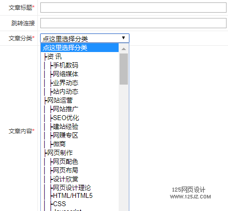 综合实训-制作动态JSP企业网站