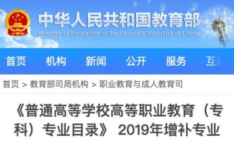500万AI人才缺口！教育部新增高职人工智能专业