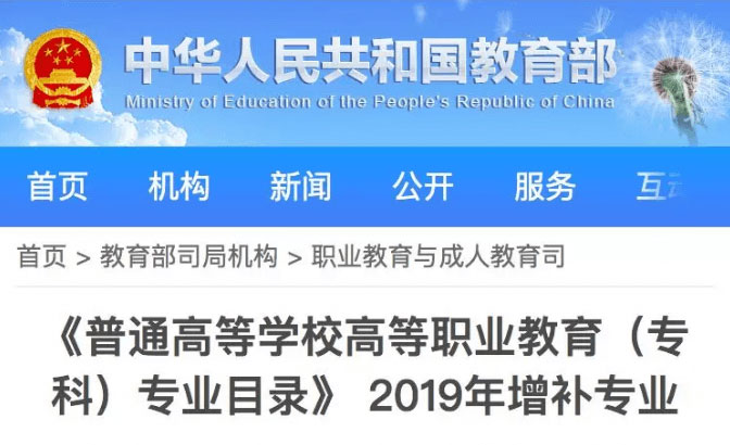 500万AI人才缺口！教育部新增高职人工智能专业