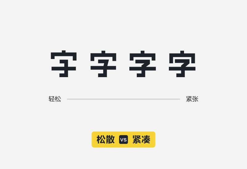 字体性格—解决字体设计和使用的问题（精）