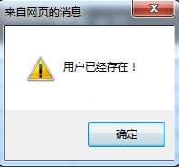 在servlet中输出JS中文乱码，servlet中alert对话框出现中文乱码的解决方法