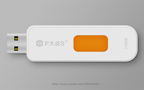 PS鼠绘入门：鼠绘逼真的U盘