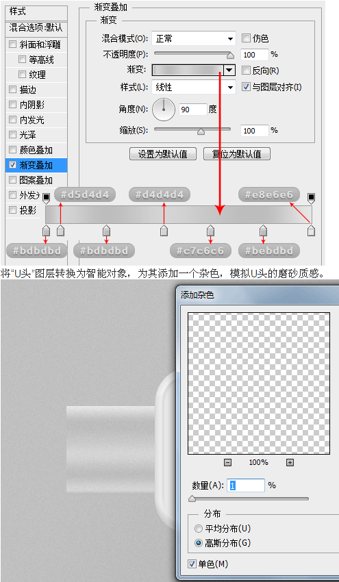 PS鼠绘入门：鼠绘逼真的U盘