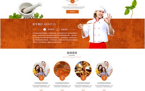 10个精美的食品网站设计欣赏