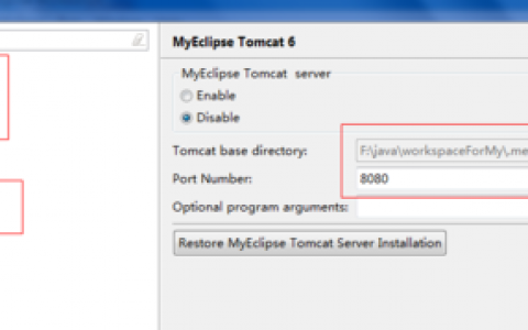myeclipse集成的tomcat在哪个目录下