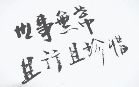 长想思-诗集10首（最后两首绝美）