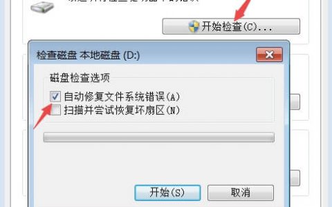 磁盘上的文件系统结构已损坏，