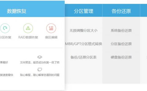DiskGenius 数据恢复，扩展C盘，分区管理软件-免费下载