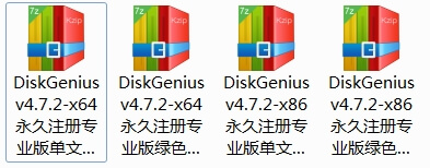 DiskGenius 数据恢复，扩展C盘，分区管理软件-免费下载