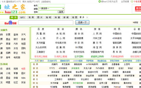 hao123网站给我们的启示-1个网站让初中毕业的我成为千万富翁