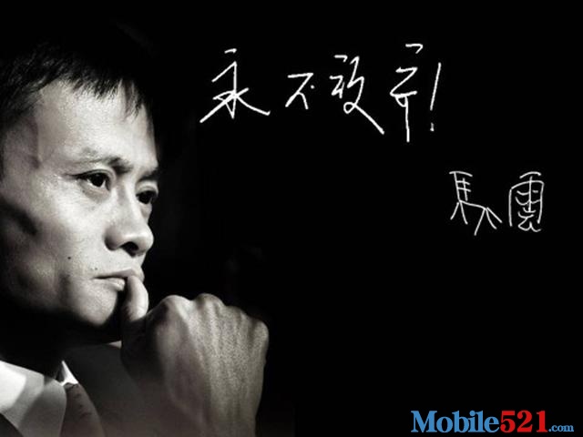 马云经典句子中折射出的创业真理 学会就是人生赢家
