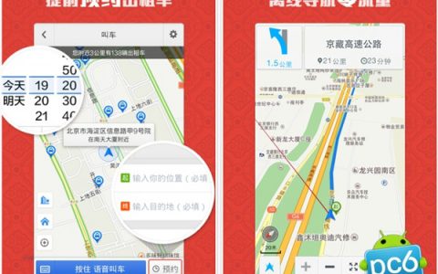 5大手机导航软件对比，哪个好？