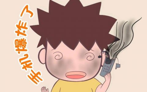 震惊！充电玩手机，爆炸的机率这么高