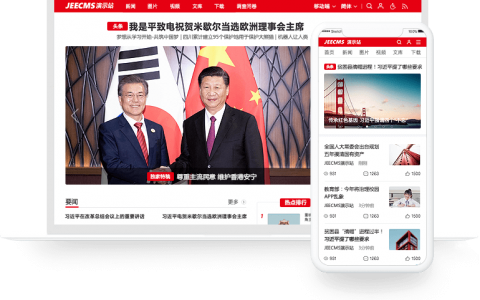 一款国内优秀的JAVA(JSP)网站内容管理系统－JEECMS