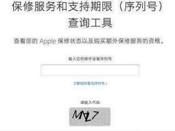 简单一招，查询苹果手机是不是翻新机