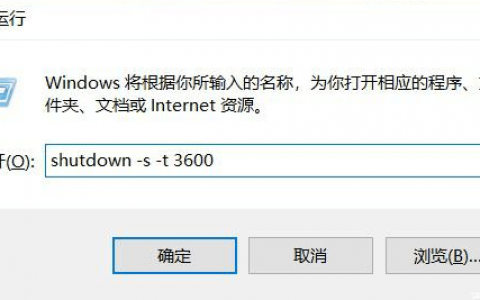 如何设置电脑在一个小时后或在几点钟自动关机？