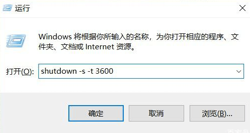 如何设置电脑在一个小时后或在几点钟自动关机？