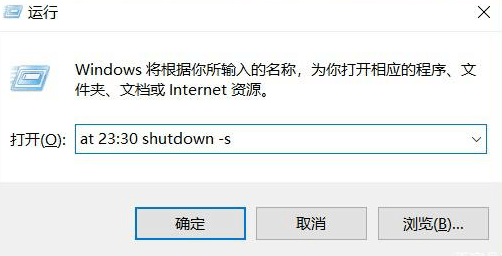 如何设置电脑在一个小时后或在几点钟自动关机？