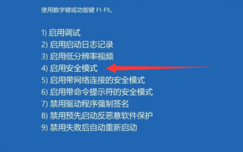 Windows“安全模式”的五项用途，你都知道哪些？