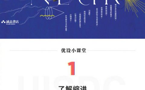 排版设计中,设计师需要了解的9个重要原则！ - 优优教程网