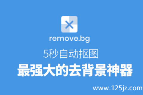 强！在线自动抠图网站-最强大的AI去背景神器