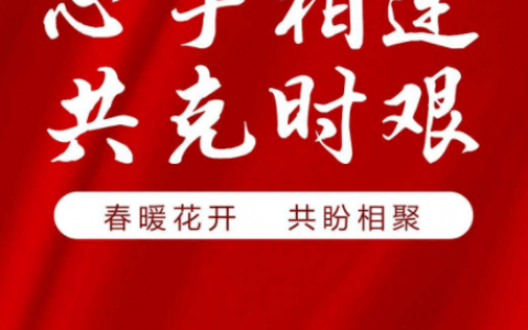 新冠肺炎疫情影响下，高校如何开展毕业实习