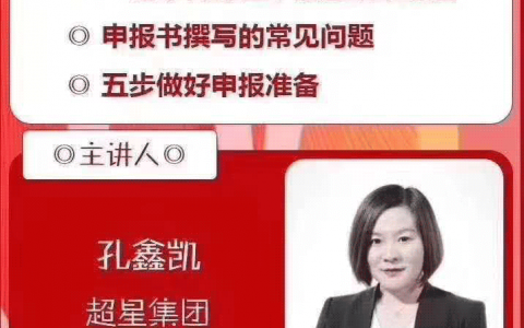 最全的一流本课课程申报材料、常见问题总结（视频+申报材料免费下载）