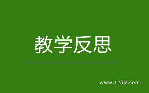 教学改革永远在路上——关于线上教学的反思