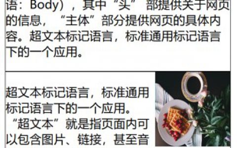 文字环绕图片效果图