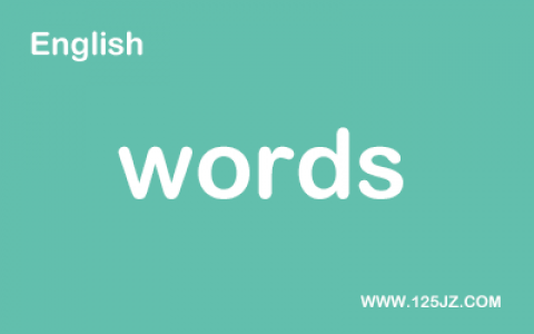 练口语记单词-3500单词高效记忆法