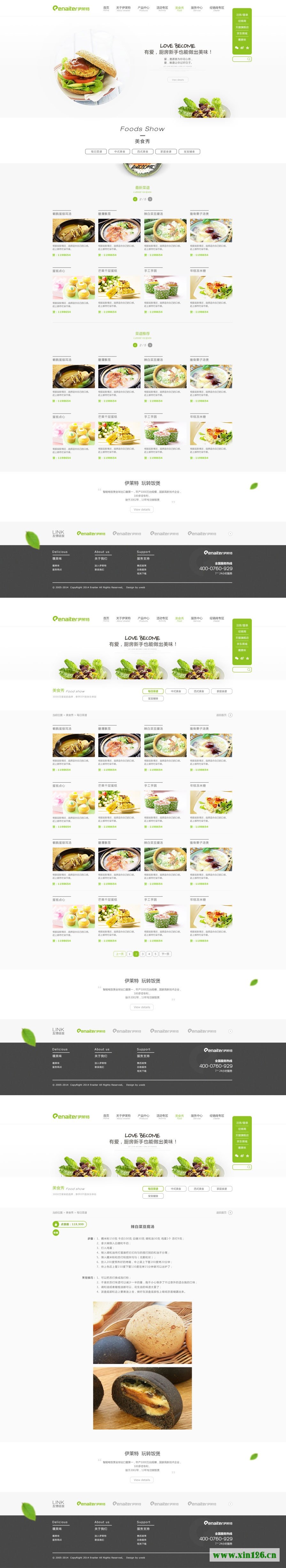 2套简约漂亮的绿色网站页面设计欣赏