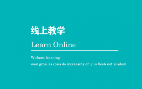 线上教学经验交流-文化与传媒学院教研活动经验