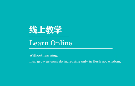 线上教学管理经验分享——多措并举抓落实 质效并行保质量