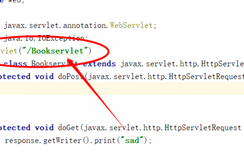 idea不识别@webServlet注解，javax.servlet.htttp 找不到的解决方法