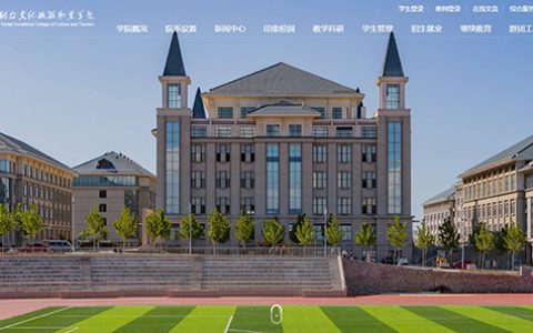 烟台文化旅游职业学院2020年注册入学指南