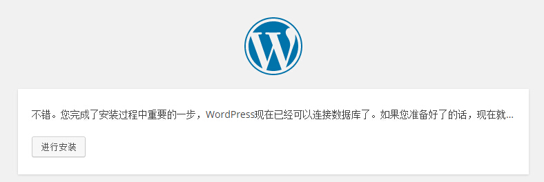 怎么在本地搭建wordpress网站服务器环境（图文教程）