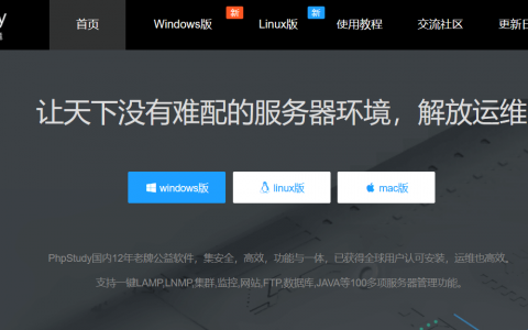 怎么在本地搭建wordpress网站服务器环境（图文教程）精