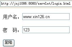 一个完整的servlet验证登录用户名和密码实例