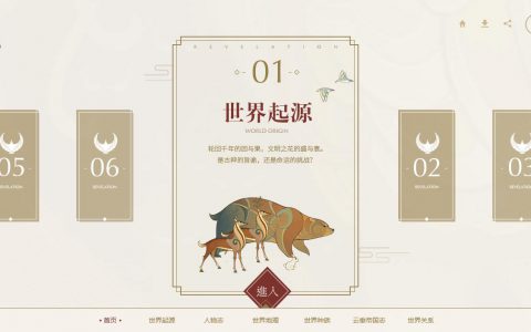 赞！1个画面细腻，左右滑动的H5网站欣赏